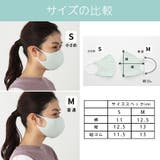 マスク 布製 洗える | Honeys | 詳細画像3