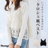 トップス ベスト ジレ | Honeys | 詳細画像1 
