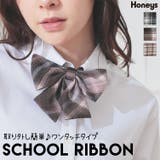 リボン チェック柄 制服リボン | Honeys | 詳細画像1 