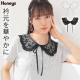 付け衿 レース 刺繍レース | Honeys | 詳細画像1