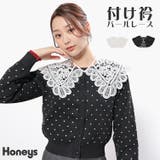 付け衿 レース フェイクパール付き | Honeys | 詳細画像1 