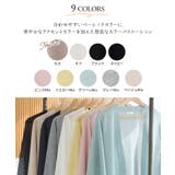 トップス カーディガン ハニさら | Honeys | 詳細画像8
