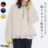 トップス カーディガン 長袖 | Honeys | 詳細画像1