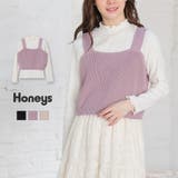 ビスチェ セット ニット | Honeys | 詳細画像1 