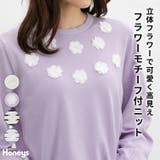 トップス ニット セーター | Honeys | 詳細画像1