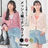 【ハニーズ】トップス カーディガン 長袖 | Honeys | 詳細画像1 