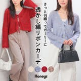 トップス カーディガン 長袖 | Honeys | 詳細画像1 