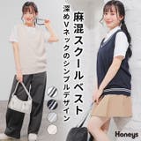 トップス ベスト スクールベスト | Honeys | 詳細画像1 