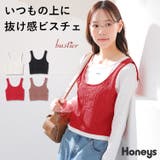 トップス ビスチェ ニット | Honeys | 詳細画像1 