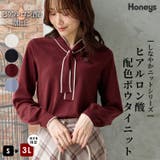 トップス ニット セーター | Honeys | 詳細画像1 