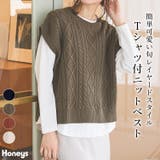 トップス ベスト ニット | Honeys | 詳細画像1