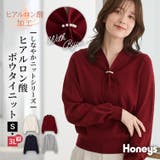 トップス ニット セーター | Honeys | 詳細画像1