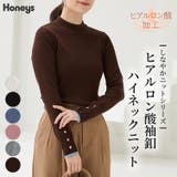 トップス ニット セーター | Honeys | 詳細画像1