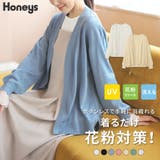 トップス カーディガン レディース | Honeys | 詳細画像1 
