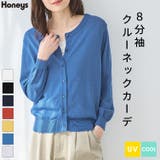 【ハニーズ】トップス カーディガン ハニさら | Honeys | 詳細画像1