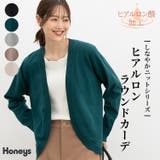 トップス カーディガン 長袖 | Honeys | 詳細画像1 