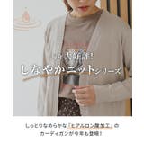 トップス カーディガン 長袖 | Honeys | 詳細画像4 