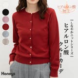トップス カーディガン 長袖 | Honeys | 詳細画像1 