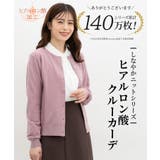 トップス カーディガン 長袖 | Honeys | 詳細画像2 