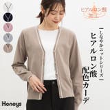 トップス カーディガン 長袖 | Honeys | 詳細画像1 