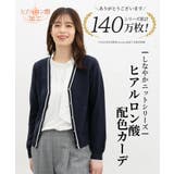 トップス カーディガン 長袖 | Honeys | 詳細画像2 