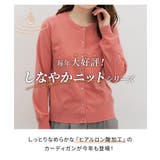 トップス カーディガン 長袖 | Honeys | 詳細画像4 