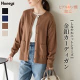 トップス カーディガン ニット | Honeys | 詳細画像1 
