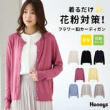 トップス カーディガン 長袖 | Honeys | 詳細画像1 