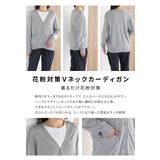 トップス カーディガン 長袖 | Honeys | 詳細画像4 