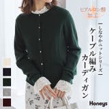 トップス カーディガン 長袖 | Honeys | 詳細画像1