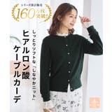 トップス カーディガン 長袖 | Honeys | 詳細画像2