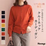 トップス カーディガン 長袖 | Honeys | 詳細画像1