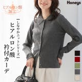 トップス カーディガン 長袖 | Honeys | 詳細画像1