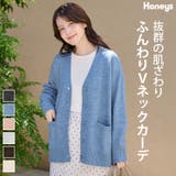トップス カーディガン 長袖 | Honeys | 詳細画像1