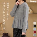 トップス カーディガン 長袖 | Honeys | 詳細画像1