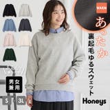 トップス スウェット 長袖 | Honeys | 詳細画像1