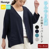 トップス カーディガン ハニさら | Honeys | 詳細画像1 