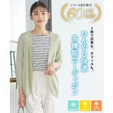 トップス カーディガン ハニさら | Honeys | 詳細画像2 