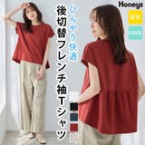 トップス Tシャツ 半袖Tシャツ | Honeys | 詳細画像1 