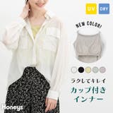 トップス キャミソール UVカット | Honeys | 詳細画像1 