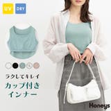 トップス タンクトップ UVカット | Honeys | 詳細画像1