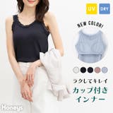 トップス タンクトップ UVカット | Honeys | 詳細画像1