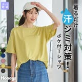 【ハニーズ】トップス Tシャツ 半袖Tシャツ | Honeys | 詳細画像1