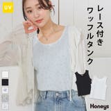 トップス タンクトップ UVカット | Honeys | 詳細画像1 