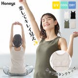 トップス タンクトップ カップ付き | Honeys | 詳細画像1 