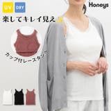 トップス タンクトップ カップ付き | Honeys | 詳細画像1 