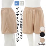 インナーパンツ ペチパンツ ショートパンツ | Honeys | 詳細画像1 