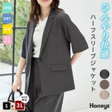 アウター テーラードジャケット 接触冷感 | Honeys | 詳細画像1