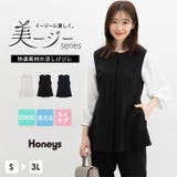 アウター ジレ セットアップ | Honeys | 詳細画像1