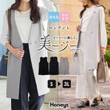 アウター ジレ セットアップ | Honeys | 詳細画像1 
